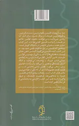 سرشت قانون فیزیکی